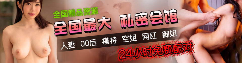 私密会馆